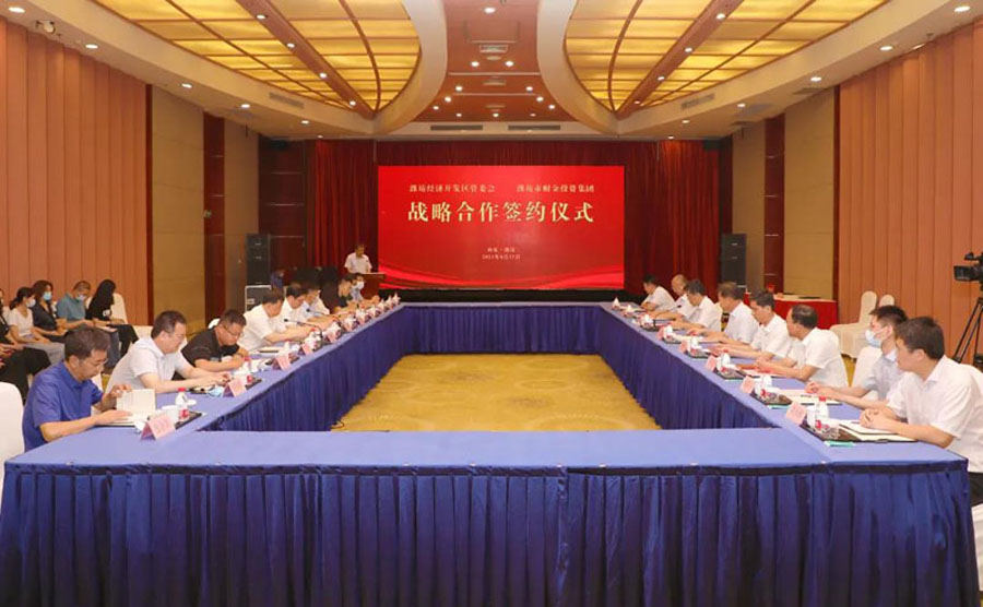 經(jīng)濟區(qū)管委會與濰坊市財金集團(tuán)簽訂戰(zhàn)略合作協(xié)議(圖4)
